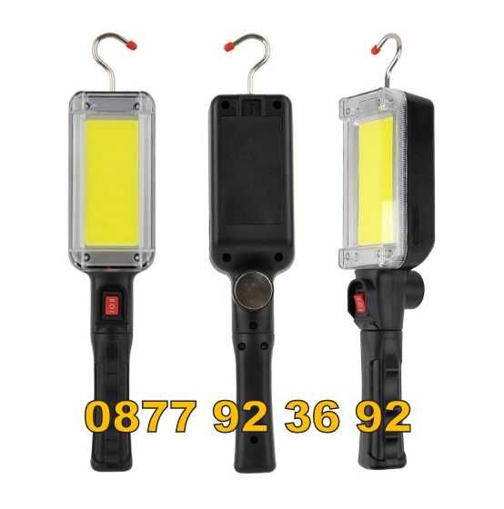 ПРОМОЦИЯ LED РАБОТНА ЛАМПА С МАГНИТ прожектор лампа фенер ZJ-8859