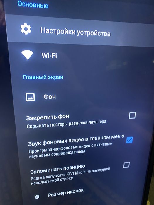 Смарт Тв Kiwi. Wifi