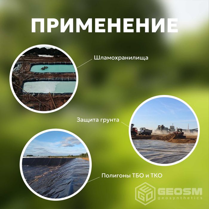 Геомембрана HDPE толщина 0,5мм, 1мм, 1,5мм, 2,0мм "GEOFLAX" (Россия)