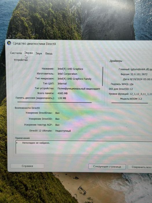 Honor ноутюук / PhoneLab