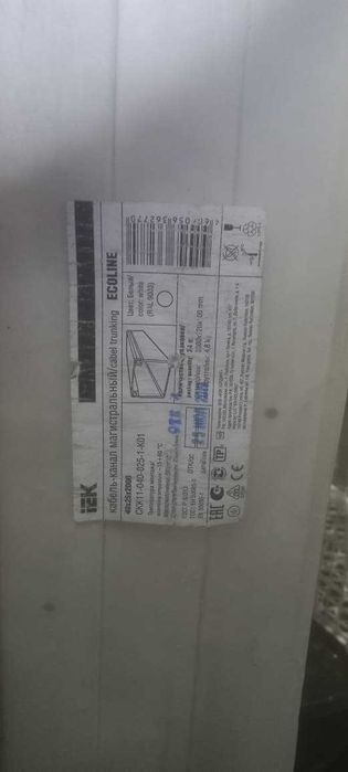 Кабель канал 40*25 IEK