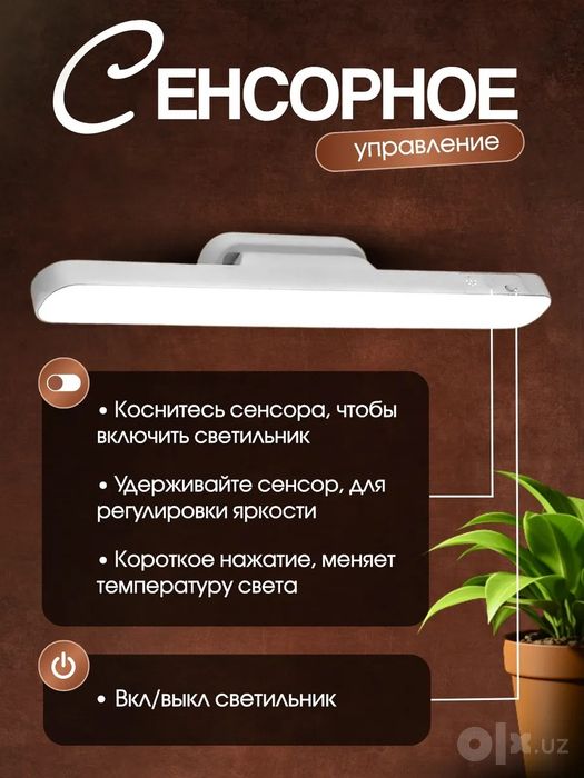 Светильник настенный беспроводной на магните с пультом