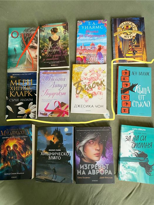 Книги нови по 15,10лв