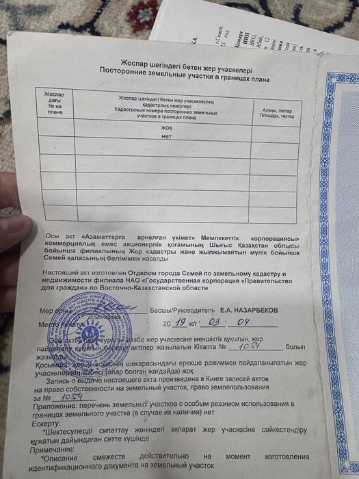 Продается участок 6 соток