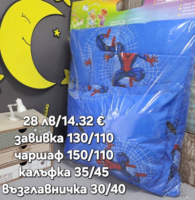 Комплекти от 4 части с любими герой