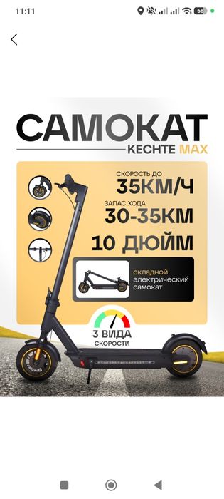 Kechte Max Ym-E04  Kattalar uchun samokat