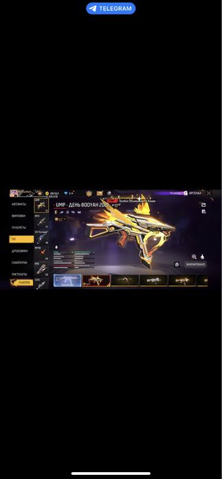 Фф акк продаю за 1000тг