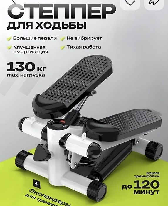 Степпер для ходьбы для похудения.