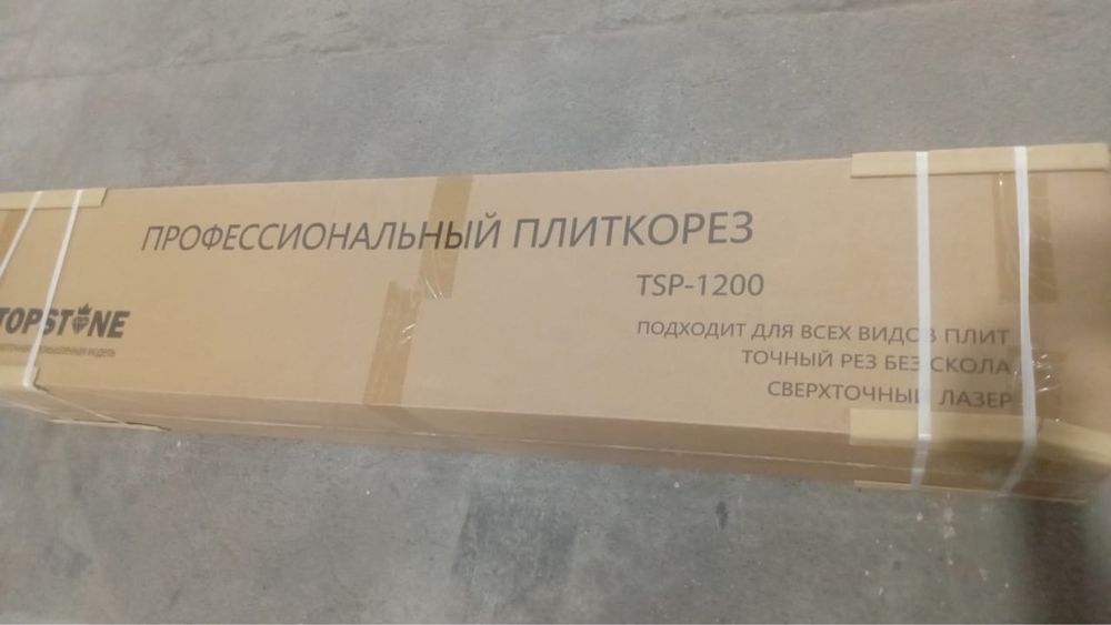 Профессиональный плиткорез ручной