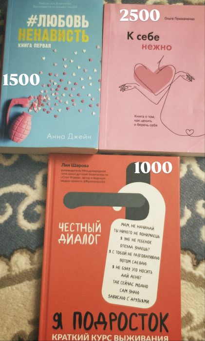 Любовь ненависть