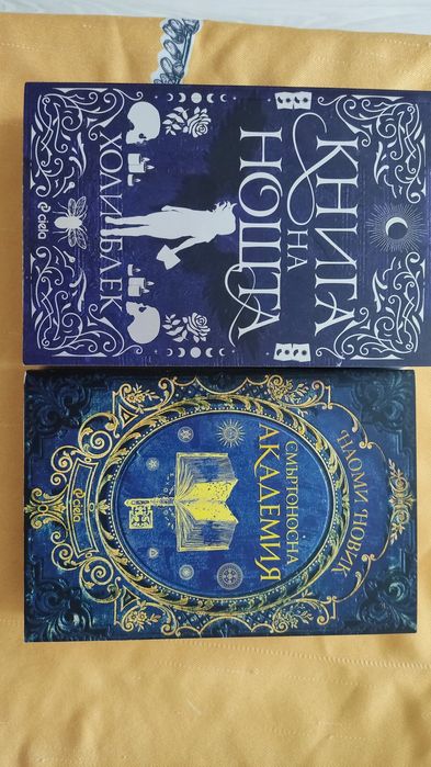 Фентъзи нови книги