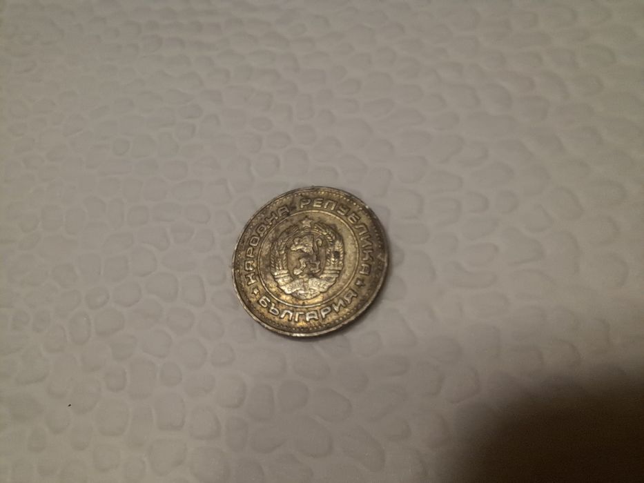 Продавам 10 стотинки 1974