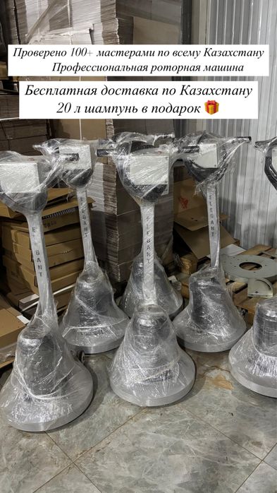 Роторная машина для стирки ковров