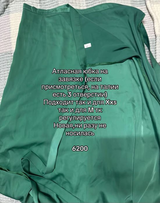 Джинсы,юбка,штаны