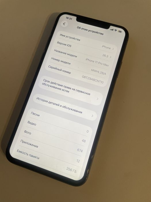 Iphone 11 pro max 256гб