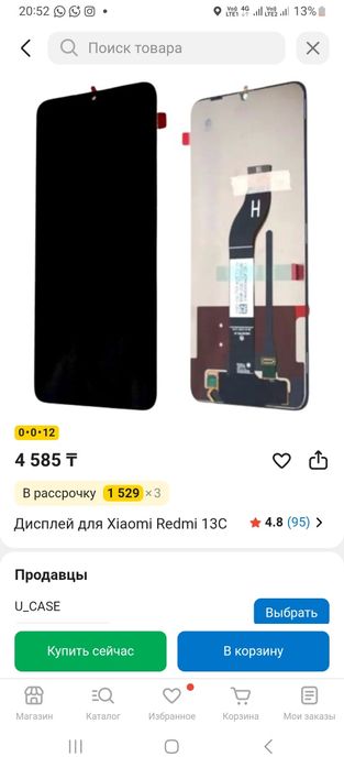 Продам Redmi 13C