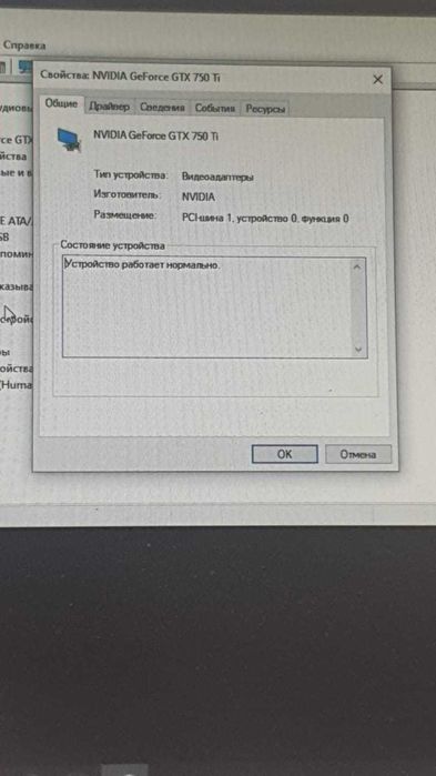 Настольный компьютер