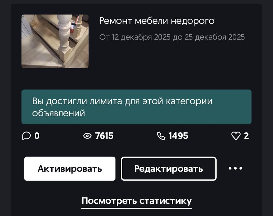 OLX Аккаунт продаётся