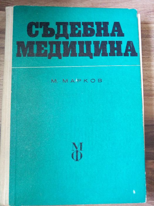 Специализирана медицинска литература