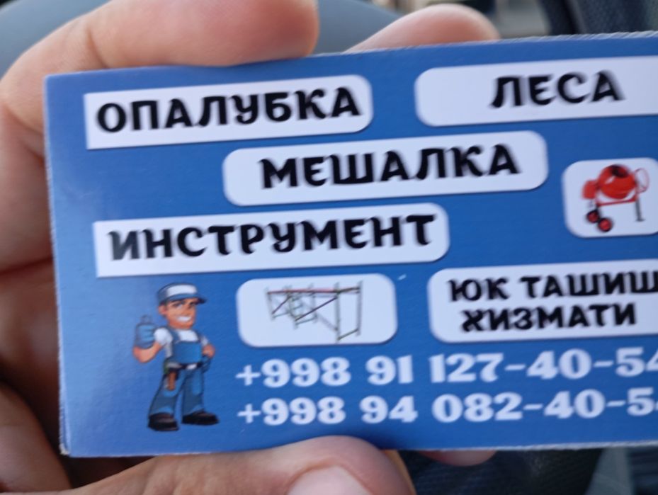 Arenda isturment lesa mishalka bayog