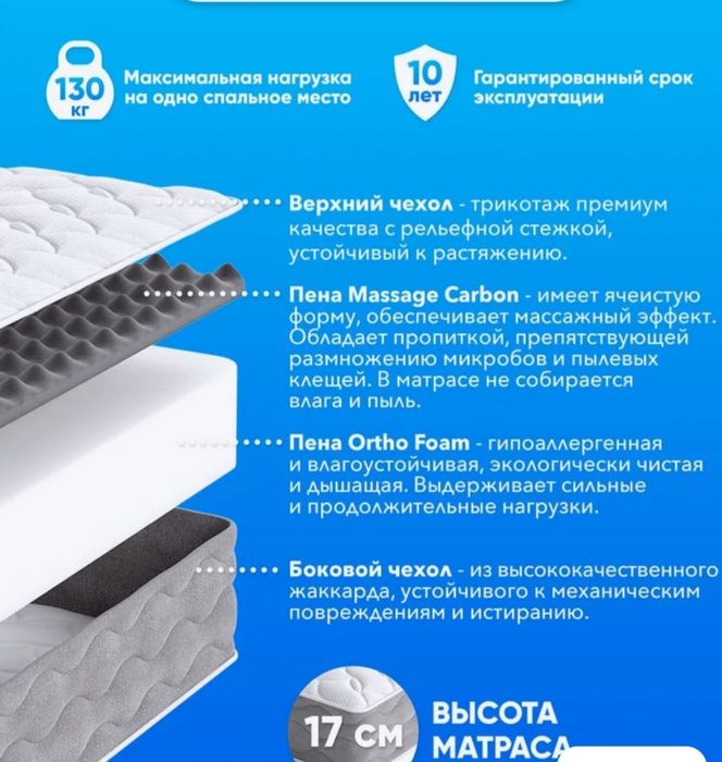 Продам  ортопедический матрас