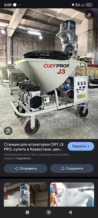 Штукатурный агрегат