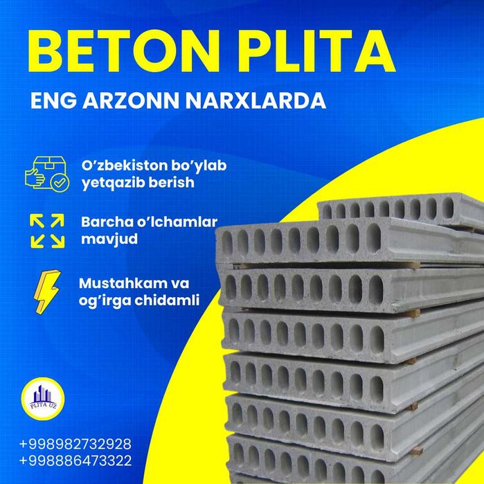 Бетонные плиты | перекрытия | Бетон плита | Beton plita | SAM-14
