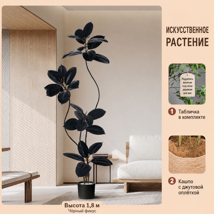 Искусственныйые цветы фикус