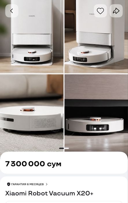 Xiaomi robot vacuum X20+
