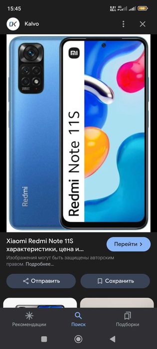 Redmi Note 11 S 6+2/128GB