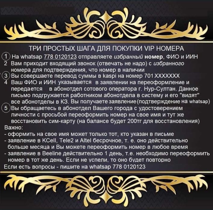 ВИП номера. Большой выбор.