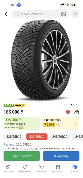 Шины MICHELIN X-Ice North 4 235/55 R20 105T с шипами
