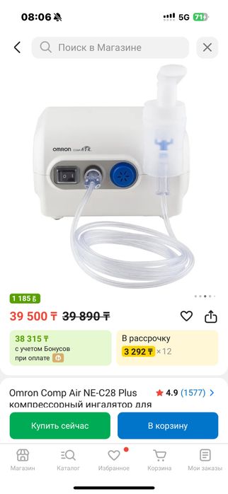 Omron ингалятор аппарат