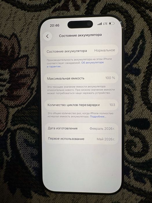 Продается Айфон17