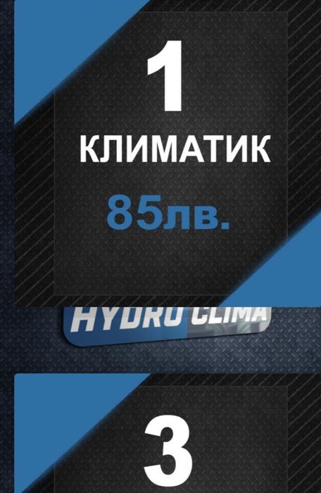 Почистване и Профилактика на климатици с опция абонамент или ваучер