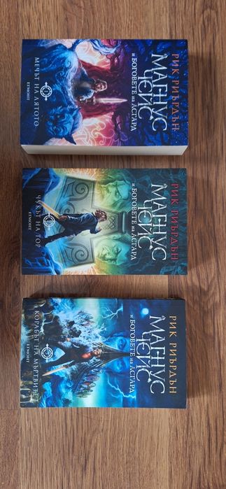 Детски/Тийнейджърски Книги "Магнус Чейс и Боговете на Асгард" на Рик Р