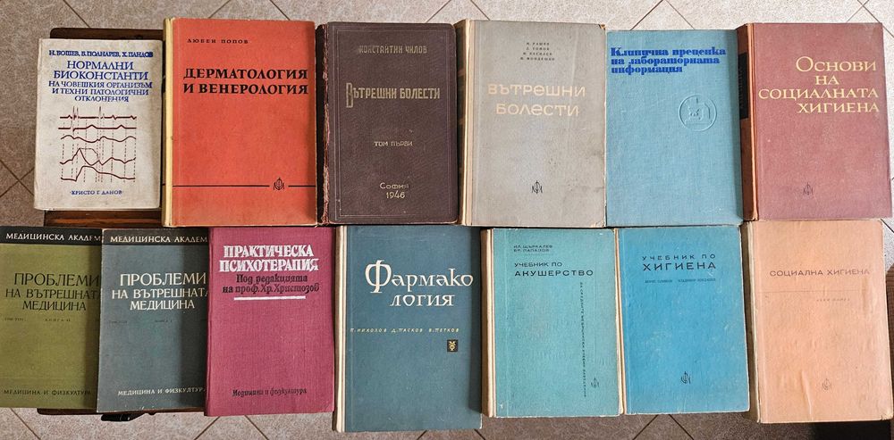 Медицинска литература: стари учебници, книги, Визуалният човек