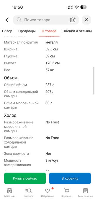 Холодильник Hisense