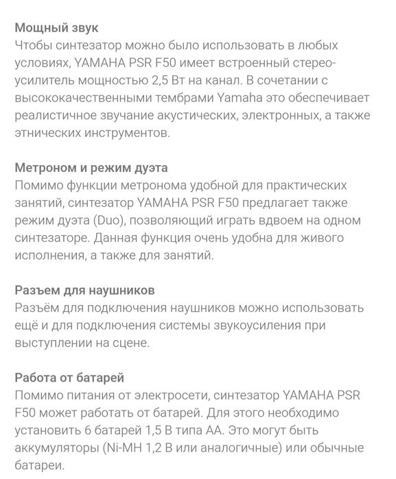 Сентизатор Yamaha PSR-F50