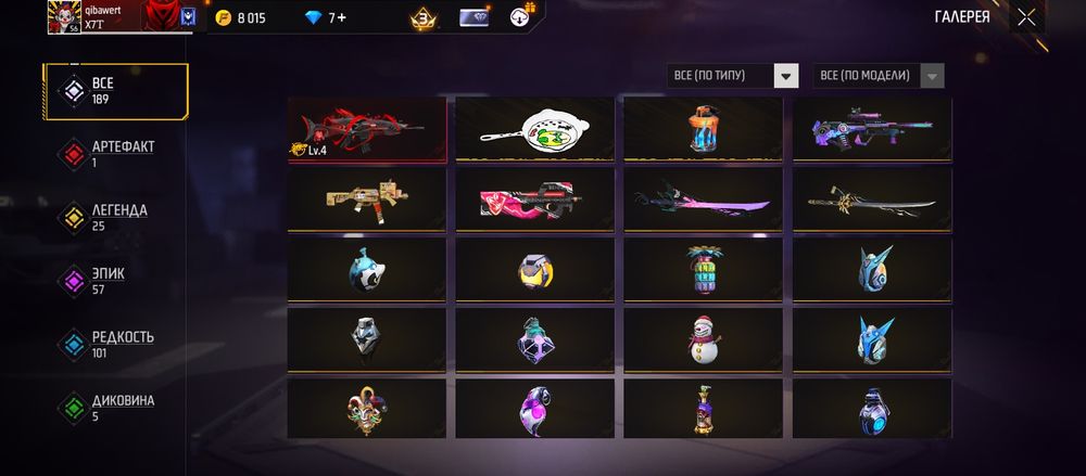 Продам аккаунт фри фаер