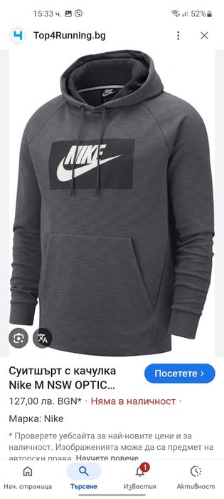 Nike мъжки долнище и Суичър M- XL размер.