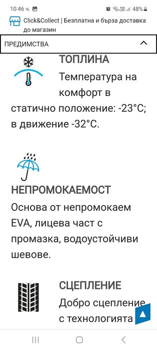 Обувки за преход