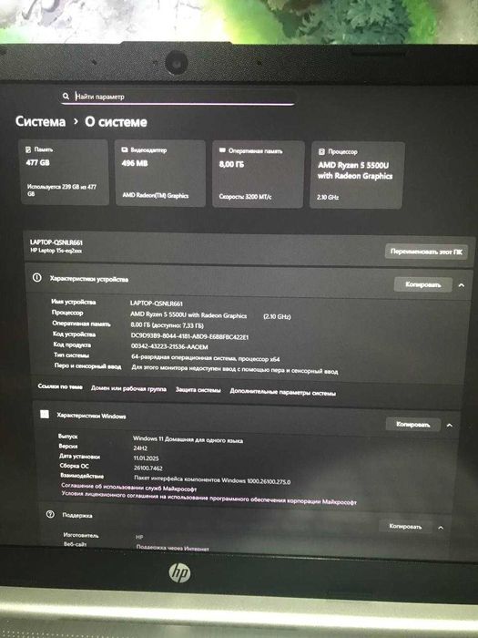 Ноутбук HP Ryzen5
