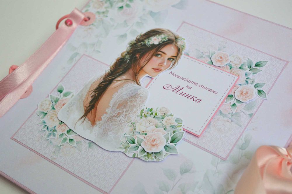 Албум за моминско парти - ръчна изработка. Има налични!