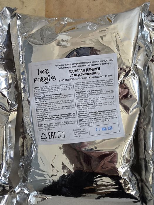 Морожен аппарат  на 380в