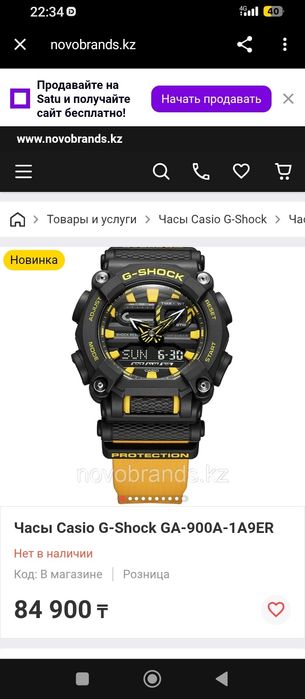 Наручные часы G-Shock