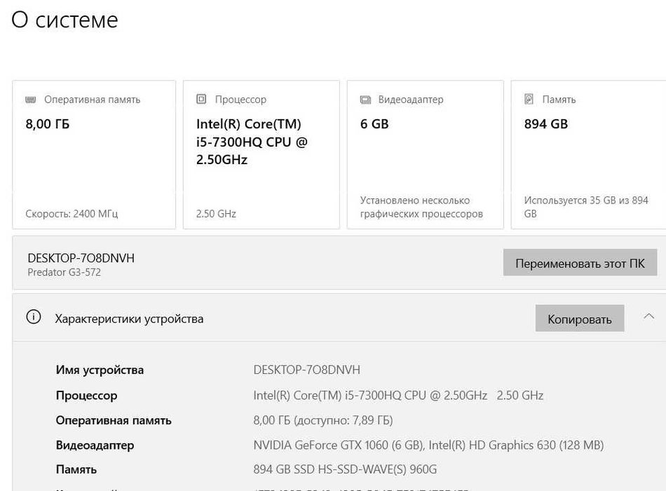 Ноутбук Acer Predator