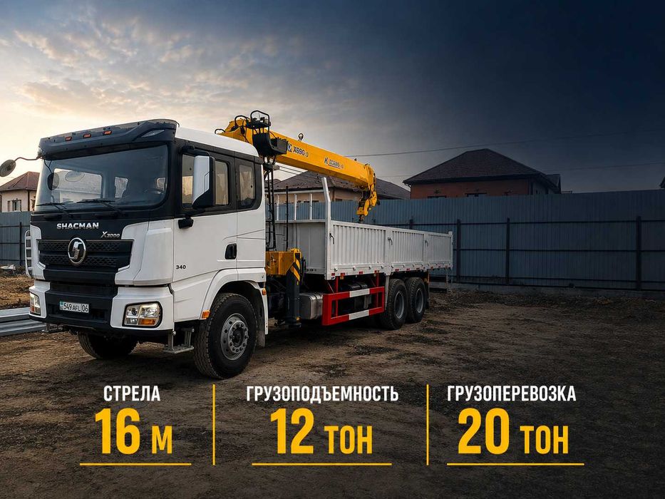 МОЩНЫЙ Манипулятор стрела 16м перевозки до 20т стройматериалов Кран