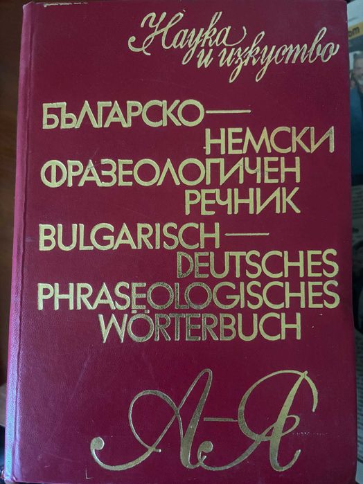 книги стари и нови