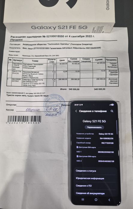 Телефон Samsung S21FE 5G